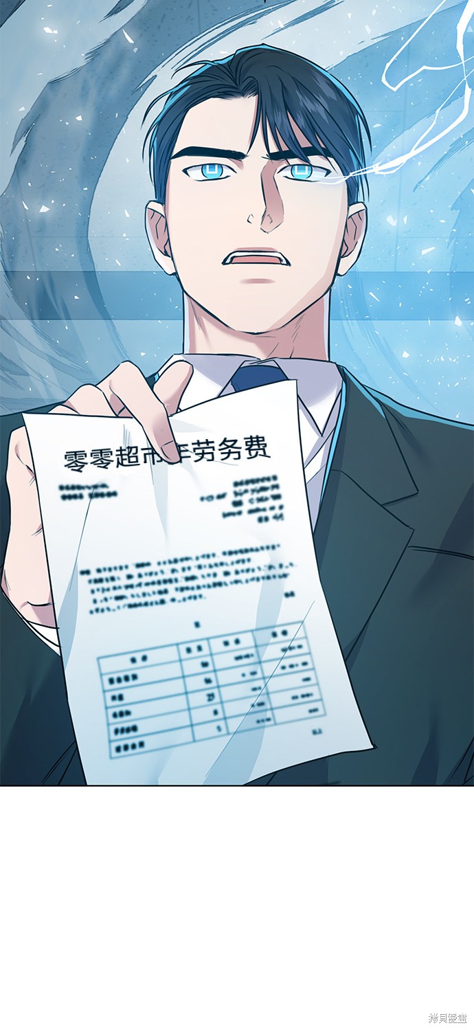 《无税可逃》漫画最新章节第9话免费下拉式在线观看章节第【23】张图片