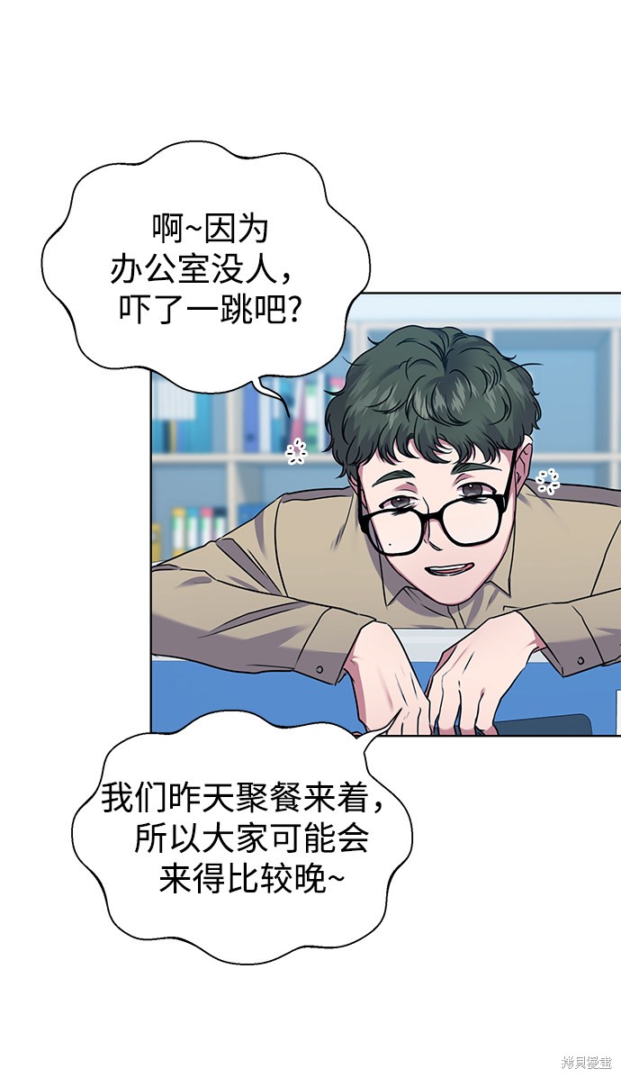 《无税可逃》漫画最新章节第33话免费下拉式在线观看章节第【52】张图片