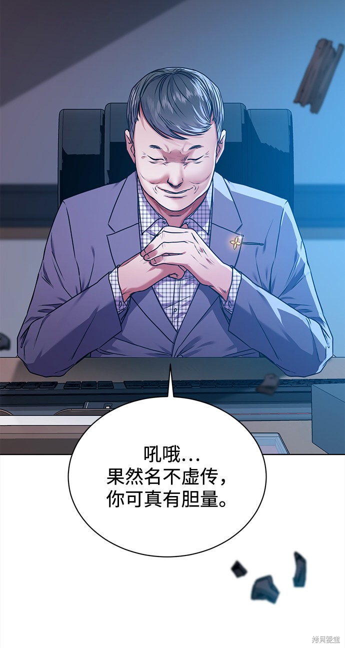 《无税可逃》漫画最新章节第37话免费下拉式在线观看章节第【67】张图片