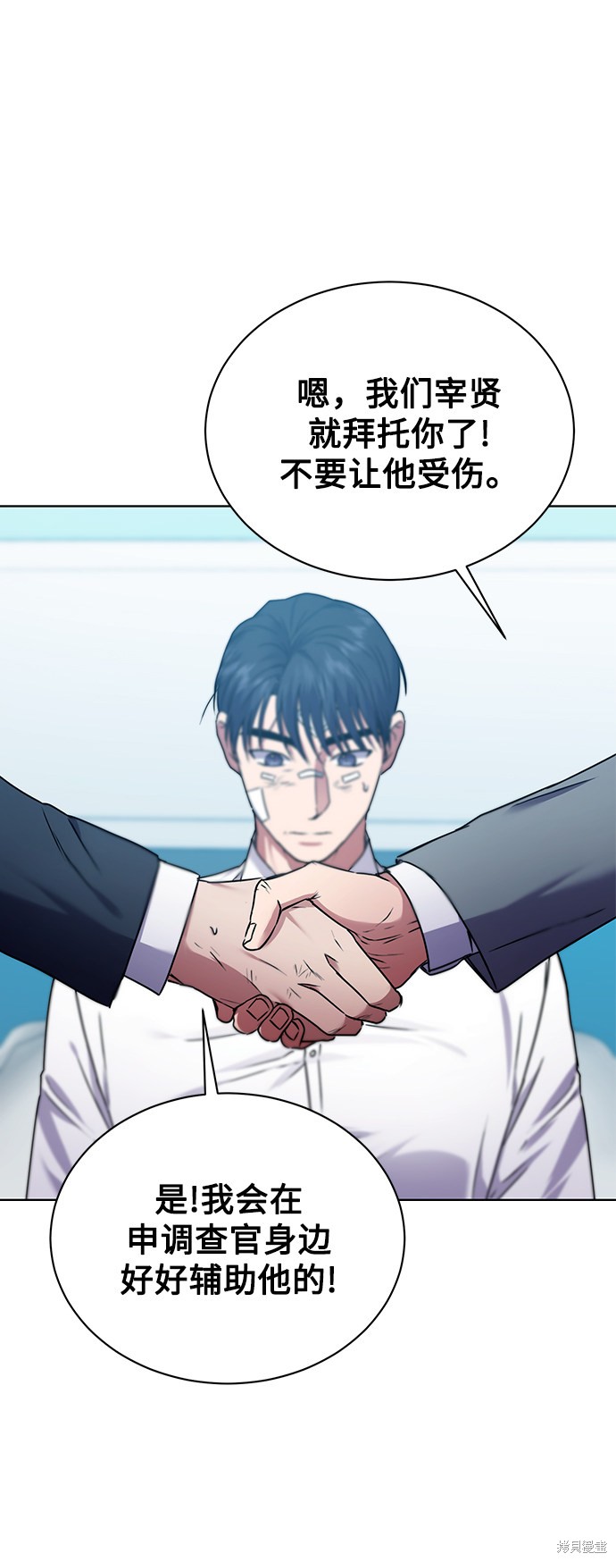 《无税可逃》漫画最新章节第27话免费下拉式在线观看章节第【32】张图片