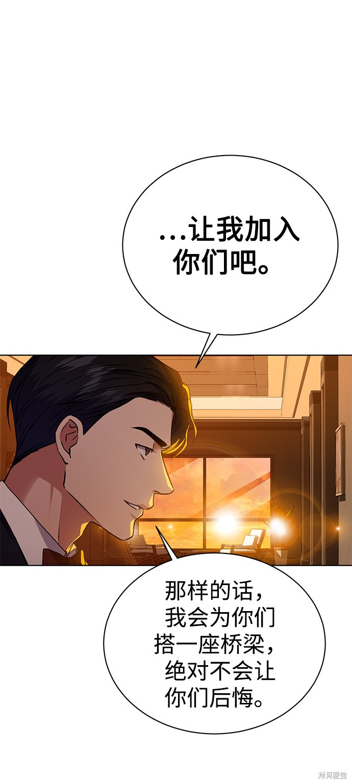 《无税可逃》漫画最新章节第29话免费下拉式在线观看章节第【41】张图片