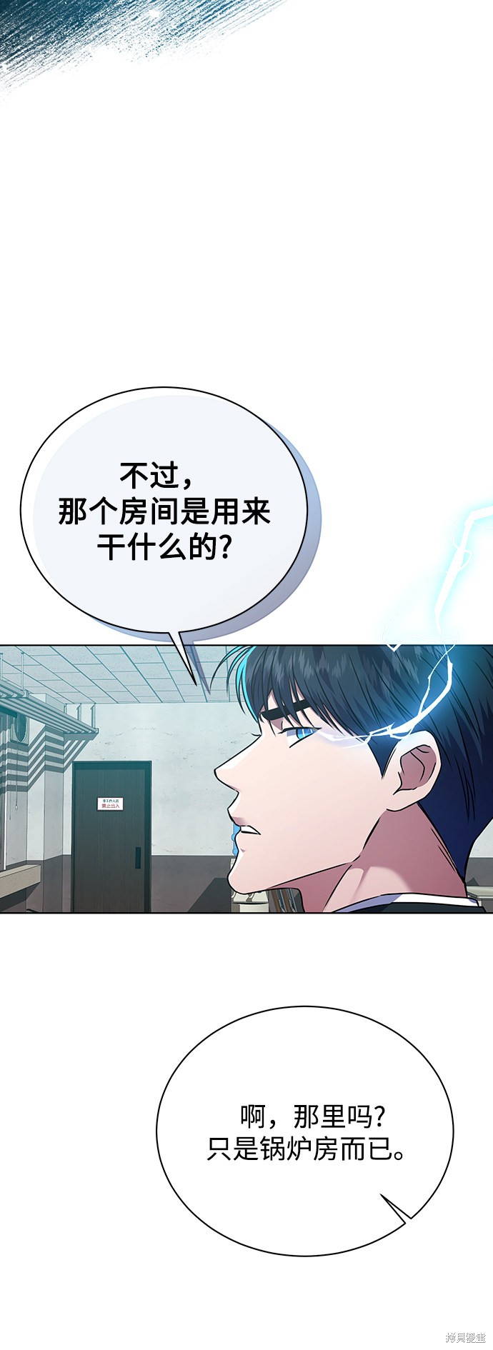 《无税可逃》漫画最新章节第26话免费下拉式在线观看章节第【12】张图片