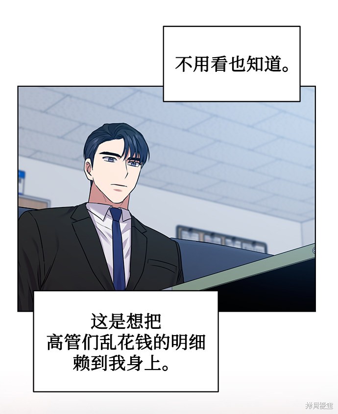 《无税可逃》漫画最新章节第15话免费下拉式在线观看章节第【34】张图片