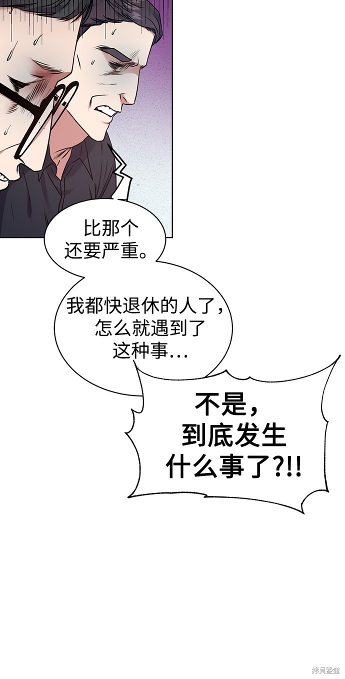 《无税可逃》漫画最新章节第4话免费下拉式在线观看章节第【9】张图片