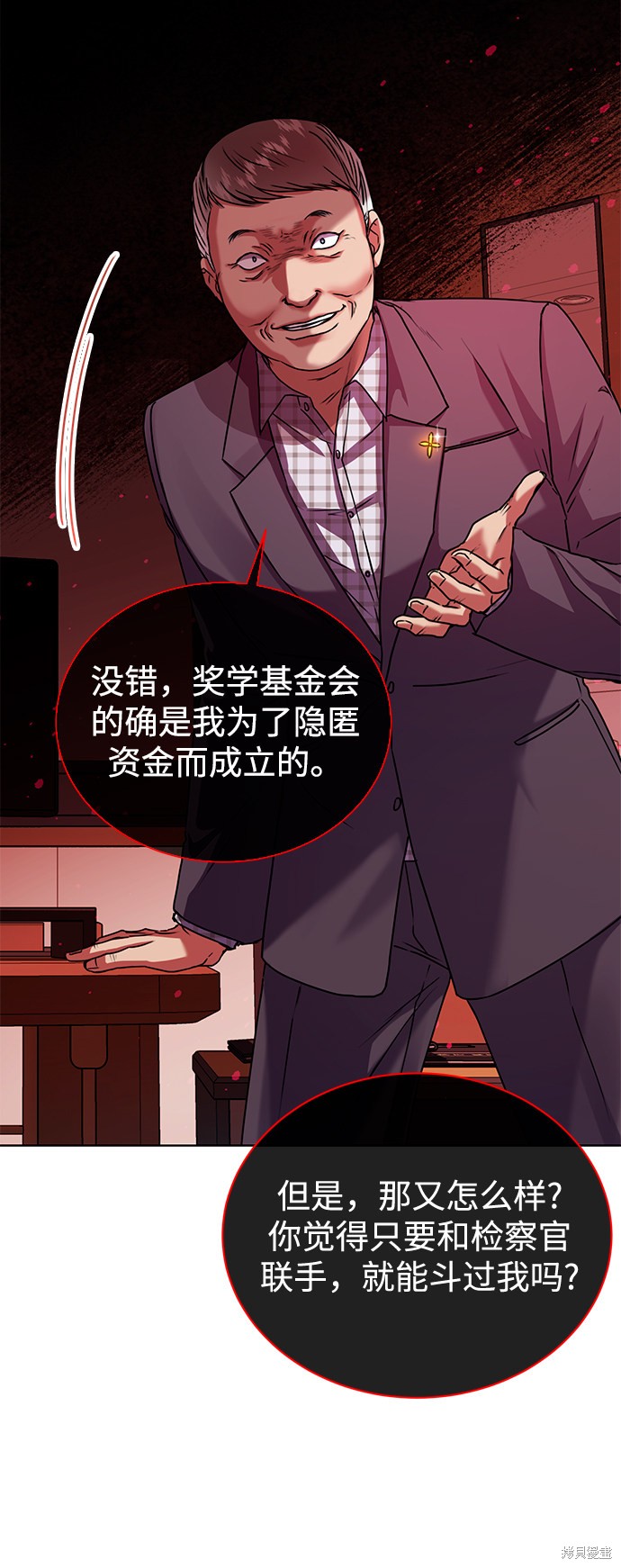 《无税可逃》漫画最新章节第38话免费下拉式在线观看章节第【19】张图片