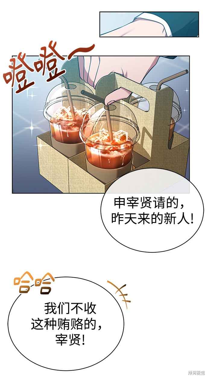 《无税可逃》漫画最新章节第34话免费下拉式在线观看章节第【51】张图片