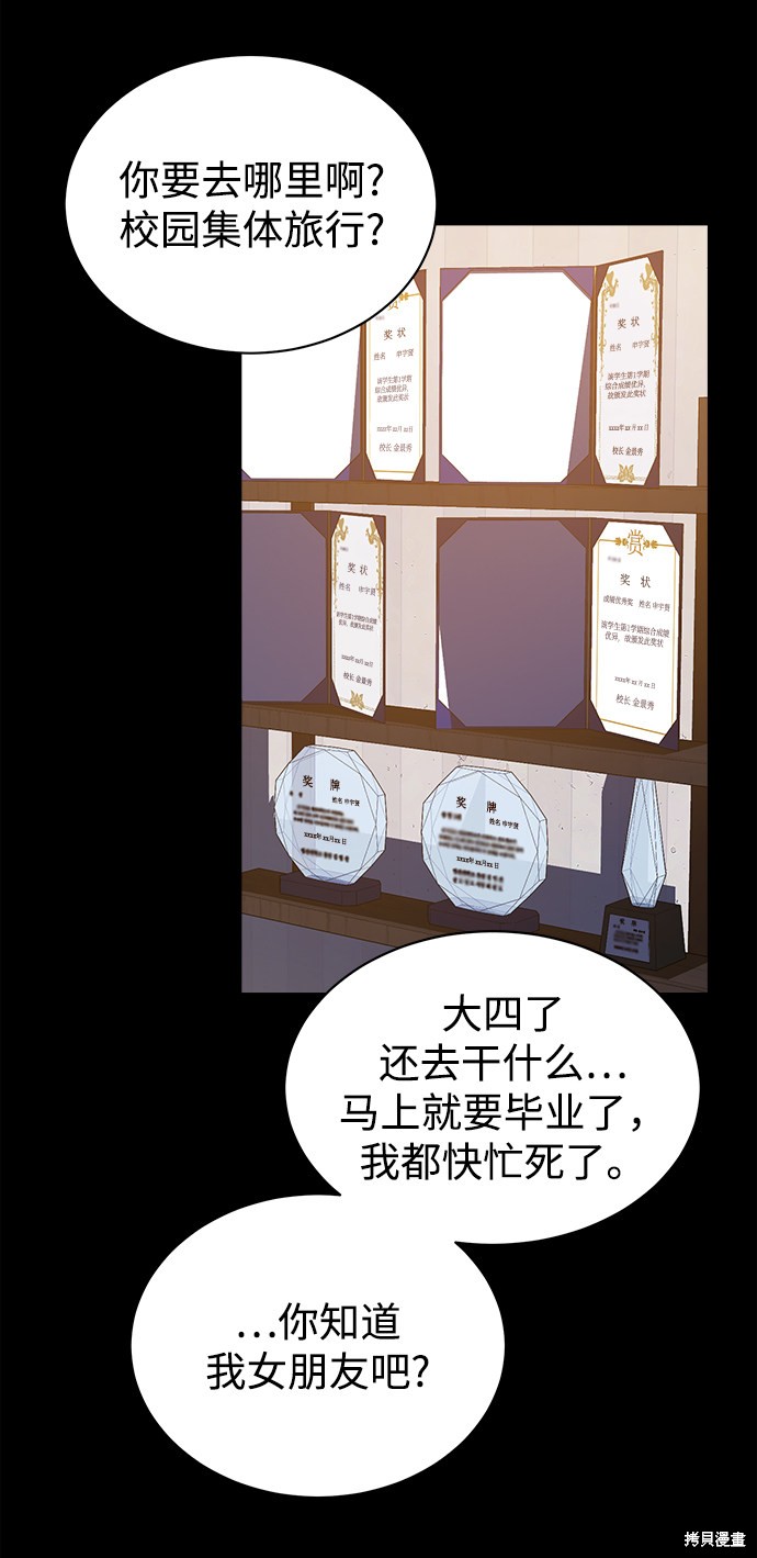 《无税可逃》漫画最新章节第28话免费下拉式在线观看章节第【10】张图片