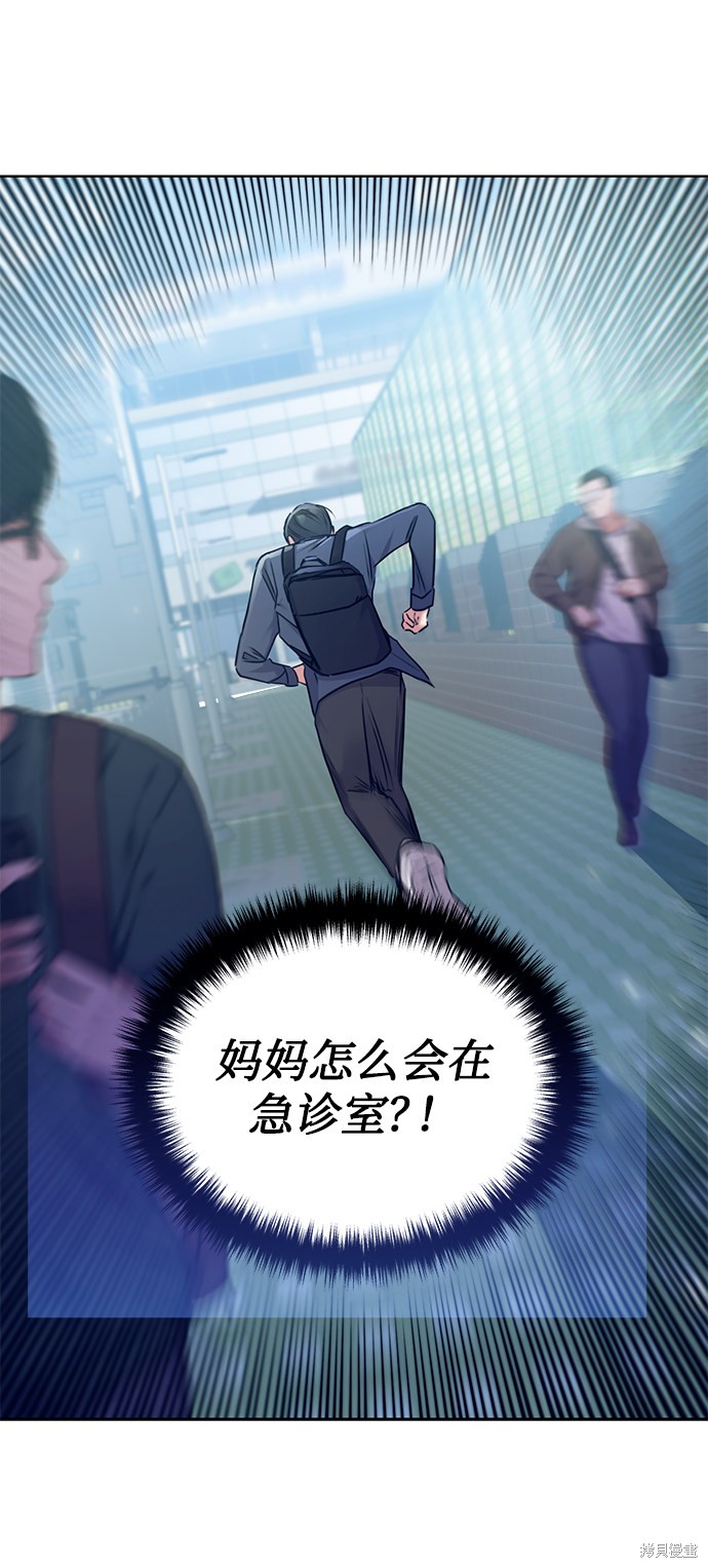 《无税可逃》漫画最新章节第1话免费下拉式在线观看章节第【25】张图片