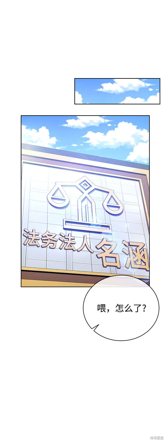 《无税可逃》漫画最新章节第22话免费下拉式在线观看章节第【26】张图片