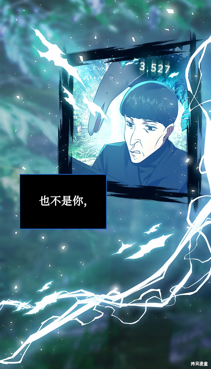 《无税可逃》漫画最新章节第14话免费下拉式在线观看章节第【59】张图片