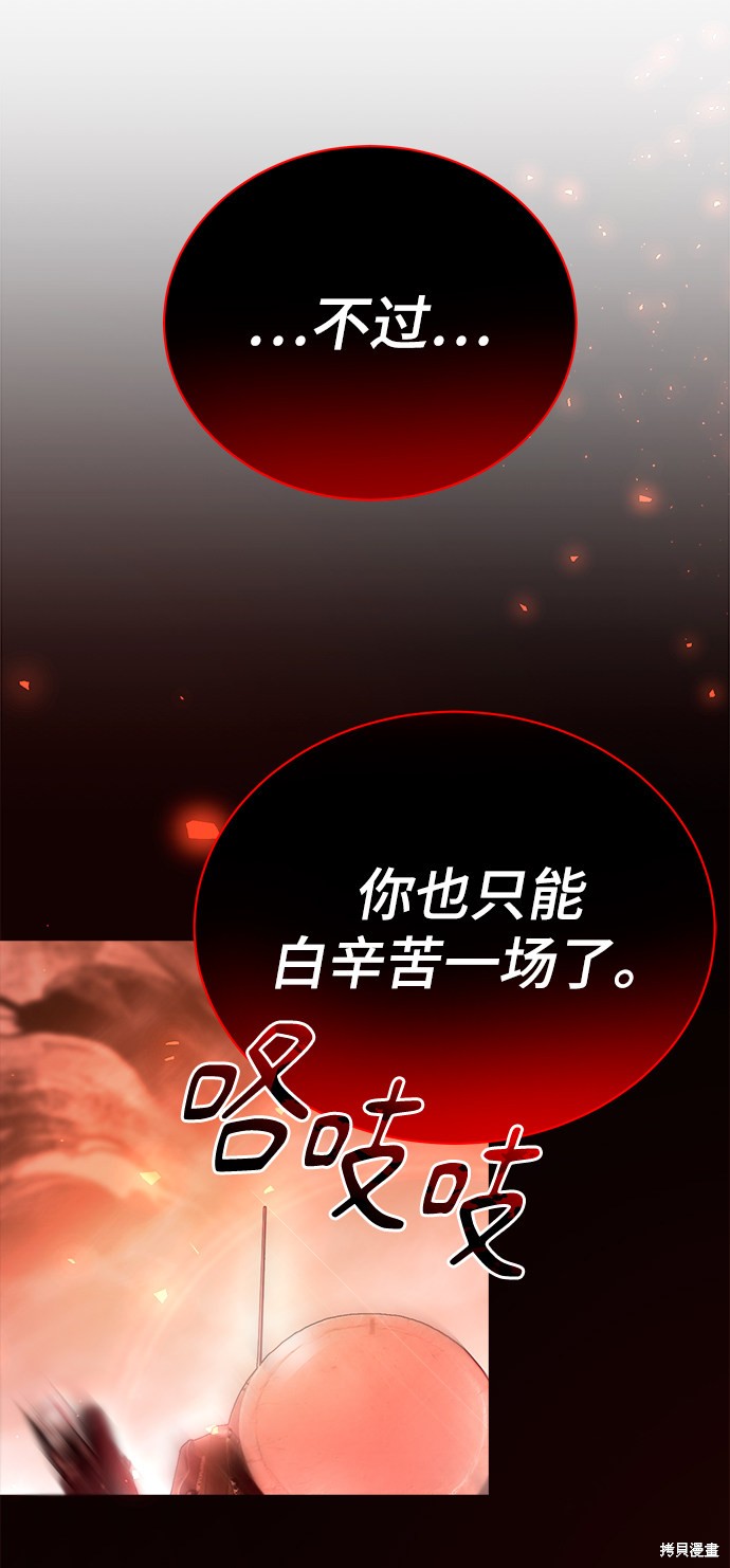 《无税可逃》漫画最新章节第35话免费下拉式在线观看章节第【63】张图片