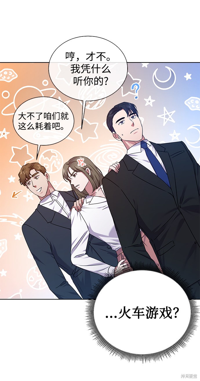 《无税可逃》漫画最新章节第34话免费下拉式在线观看章节第【18】张图片