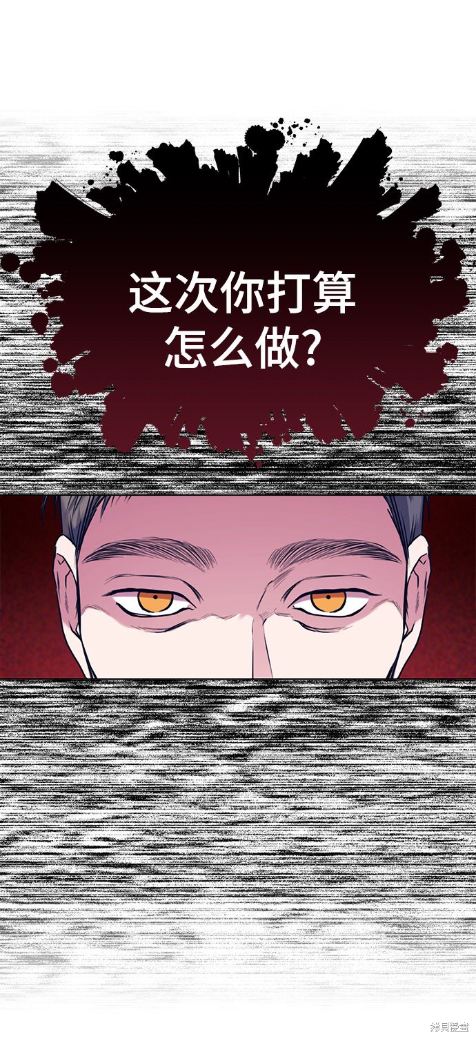 《无税可逃》漫画最新章节第2话免费下拉式在线观看章节第【35】张图片