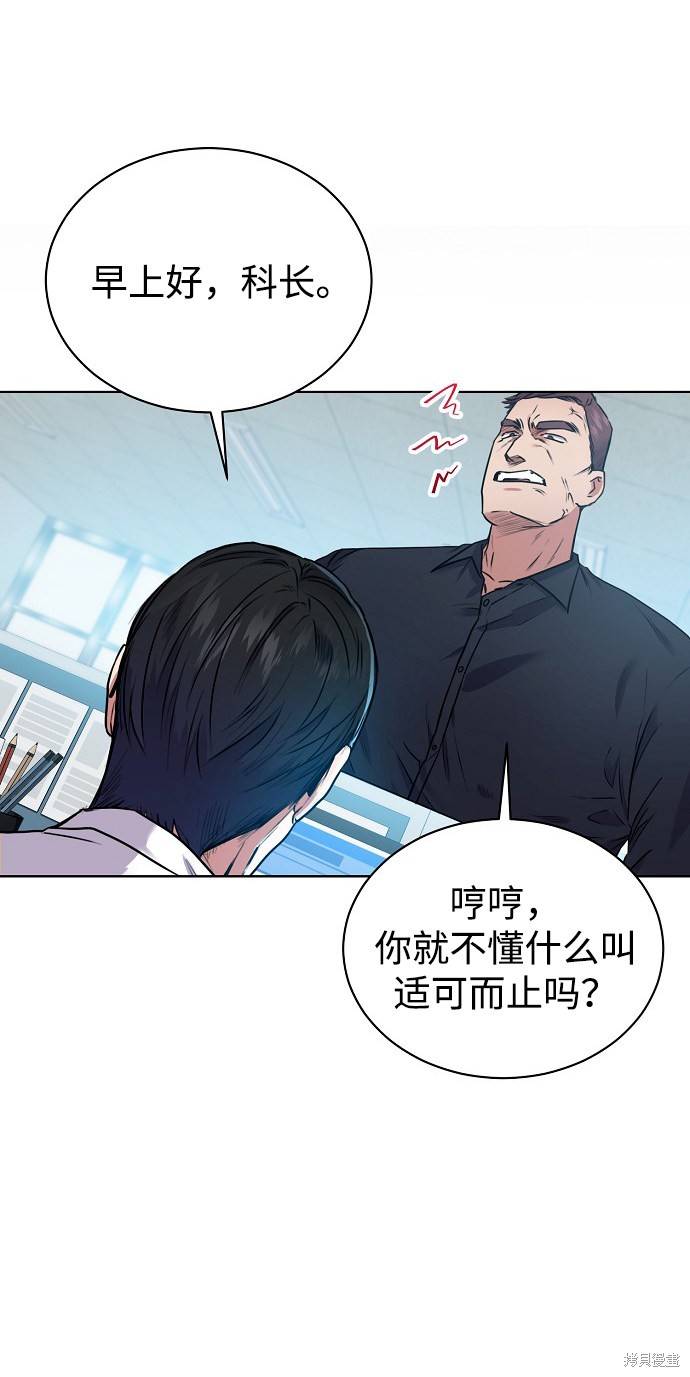 《无税可逃》漫画最新章节第5话免费下拉式在线观看章节第【43】张图片