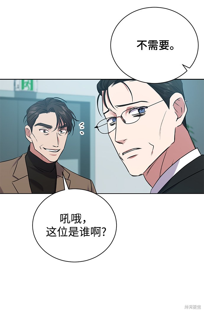 《无税可逃》漫画最新章节第13话免费下拉式在线观看章节第【57】张图片