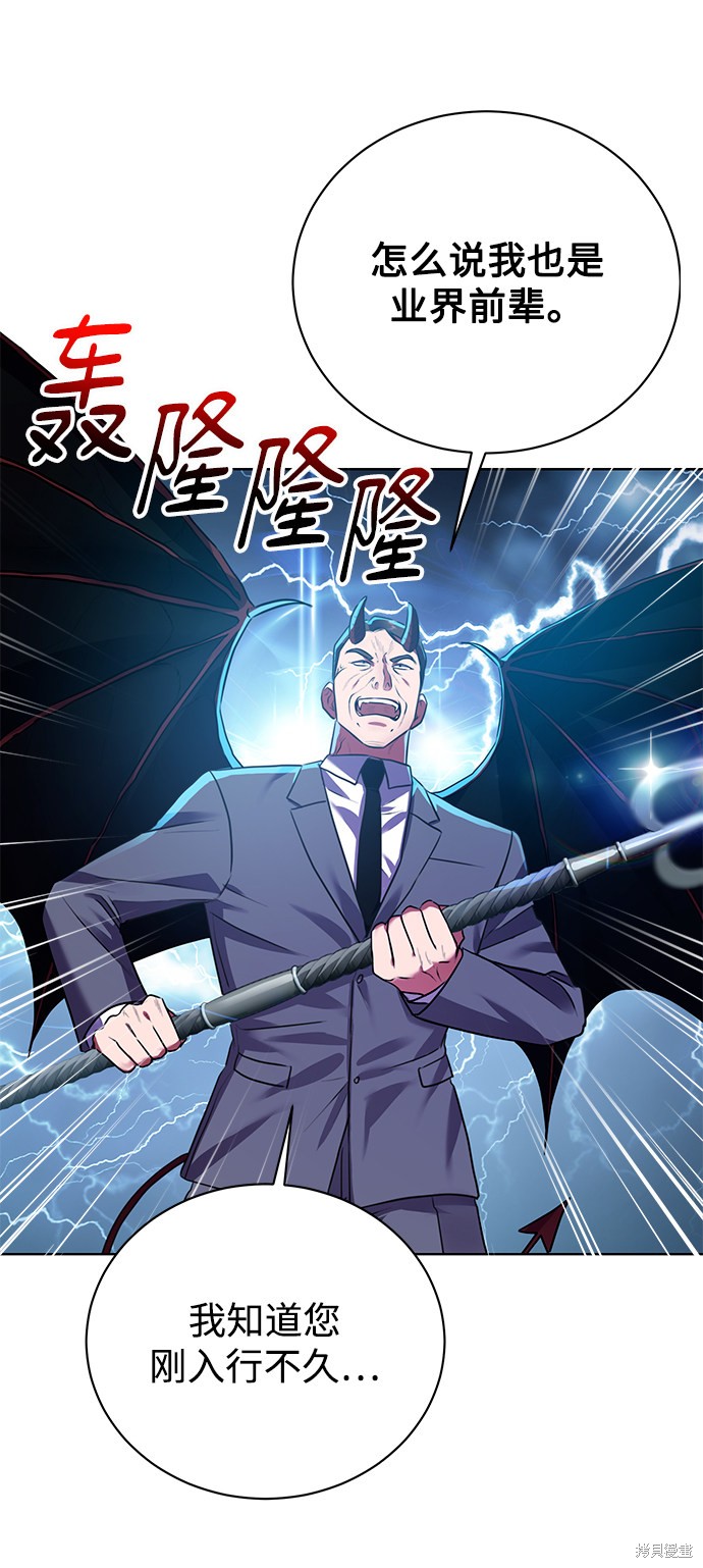 《无税可逃》漫画最新章节第12话免费下拉式在线观看章节第【38】张图片