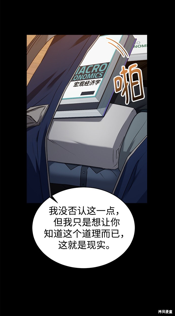 《无税可逃》漫画最新章节第28话免费下拉式在线观看章节第【8】张图片