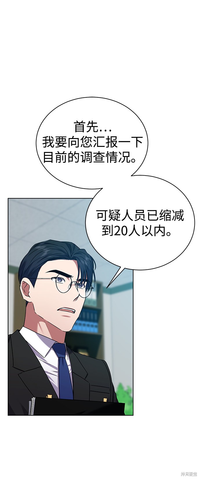 《无税可逃》漫画最新章节第30话免费下拉式在线观看章节第【33】张图片