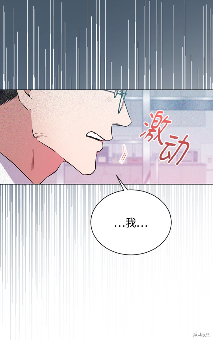 《无税可逃》漫画最新章节第3话免费下拉式在线观看章节第【20】张图片