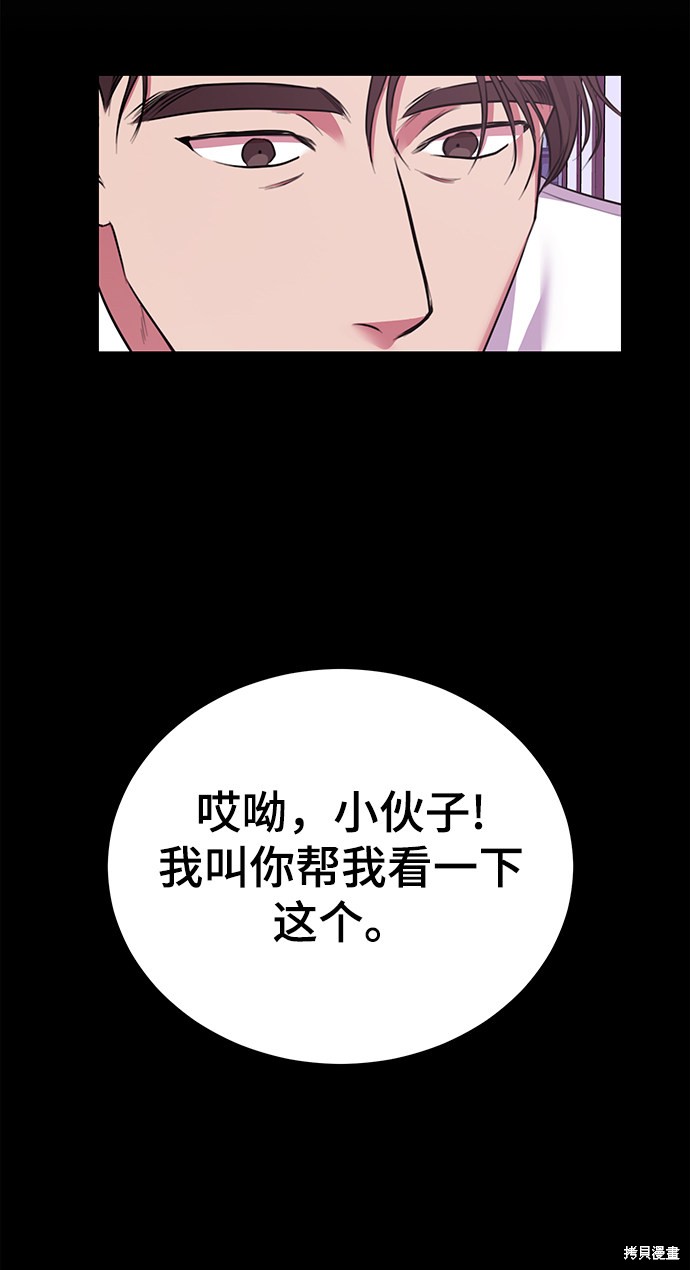 《无税可逃》漫画最新章节第19话免费下拉式在线观看章节第【7】张图片