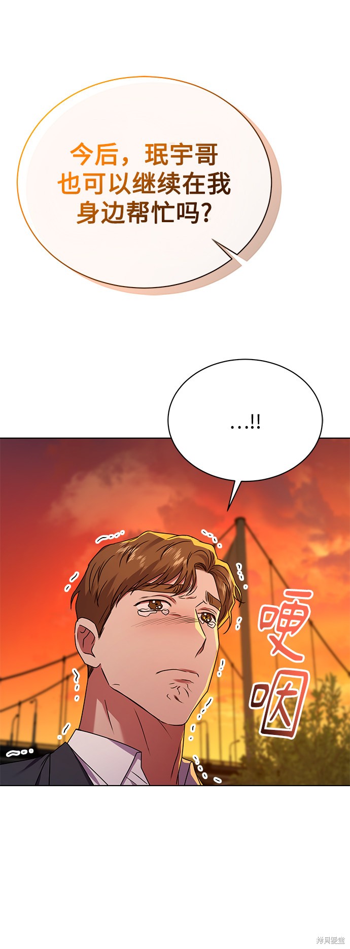 《无税可逃》漫画最新章节第23话免费下拉式在线观看章节第【85】张图片