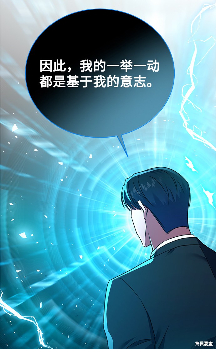 《无税可逃》漫画最新章节第24话免费下拉式在线观看章节第【47】张图片