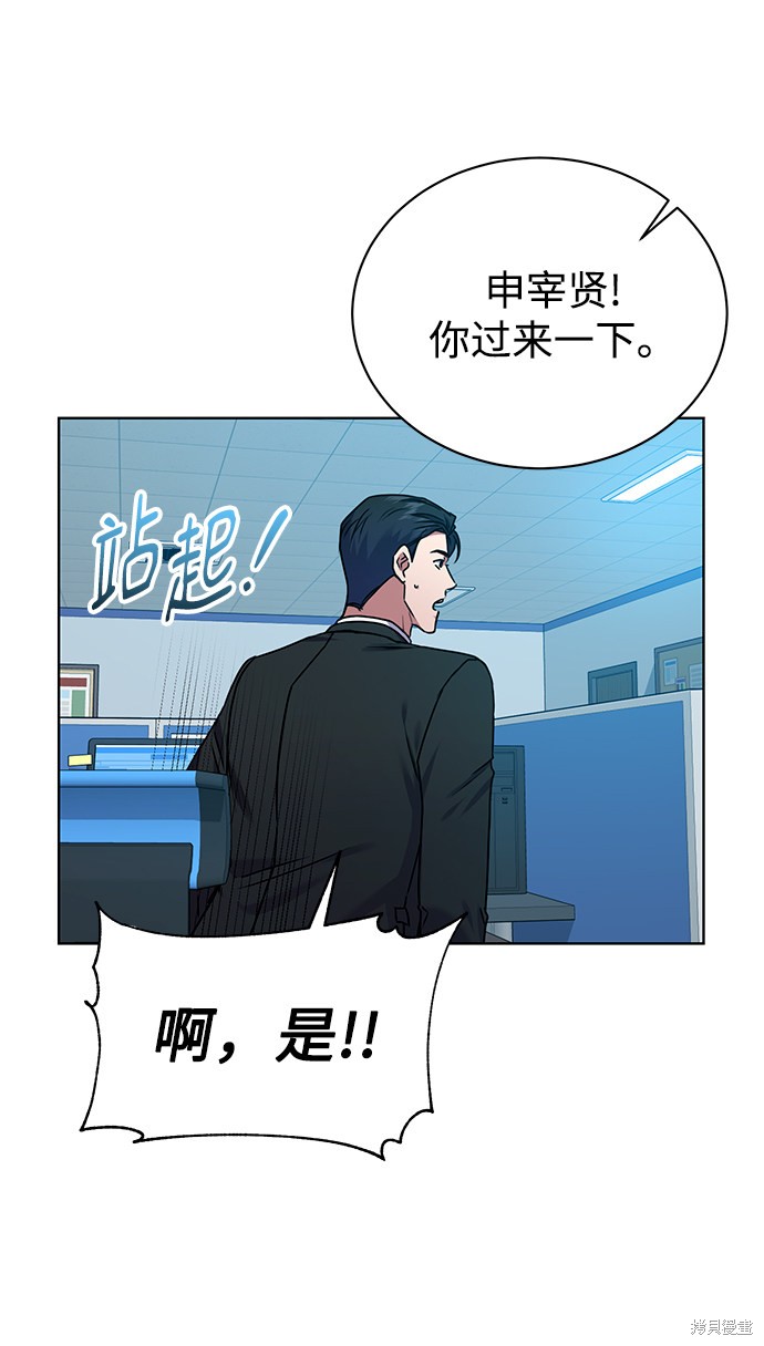 《无税可逃》漫画最新章节第36话免费下拉式在线观看章节第【66】张图片