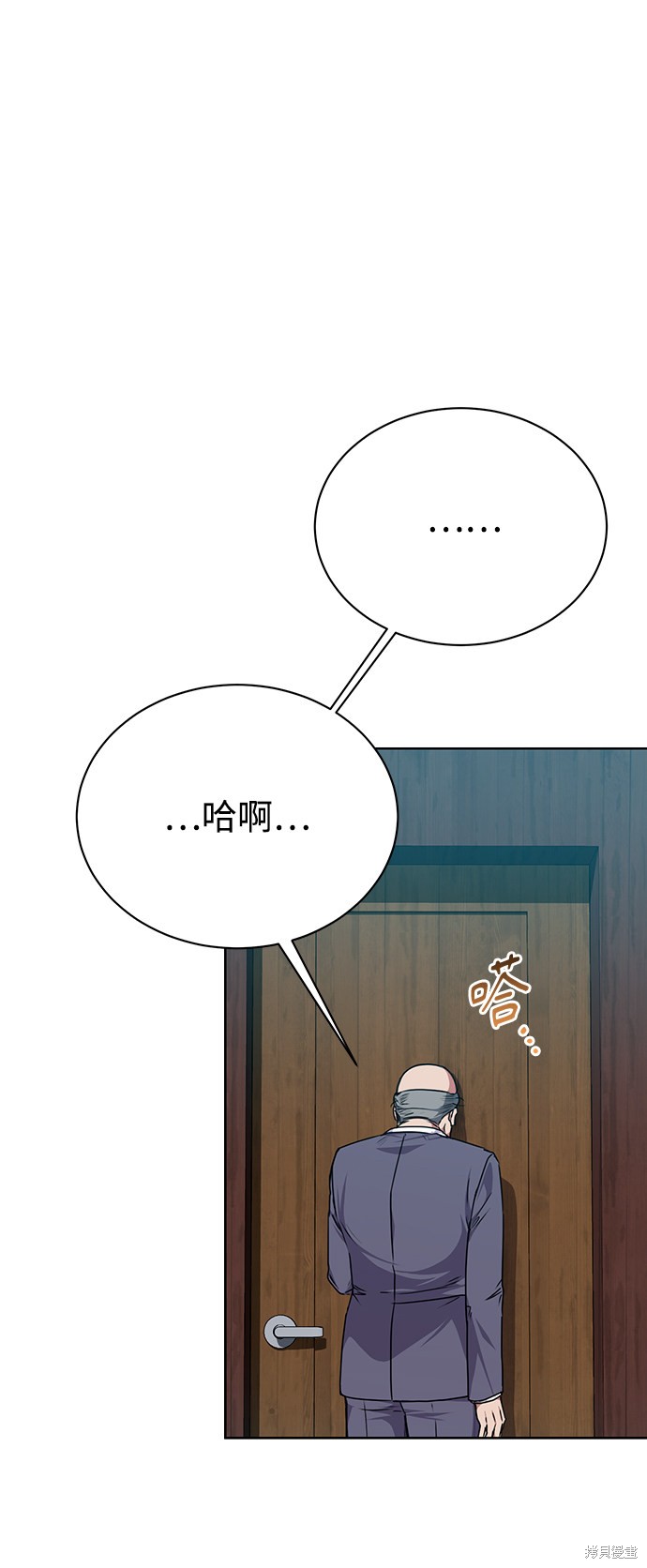 《无税可逃》漫画最新章节第39话免费下拉式在线观看章节第【6】张图片