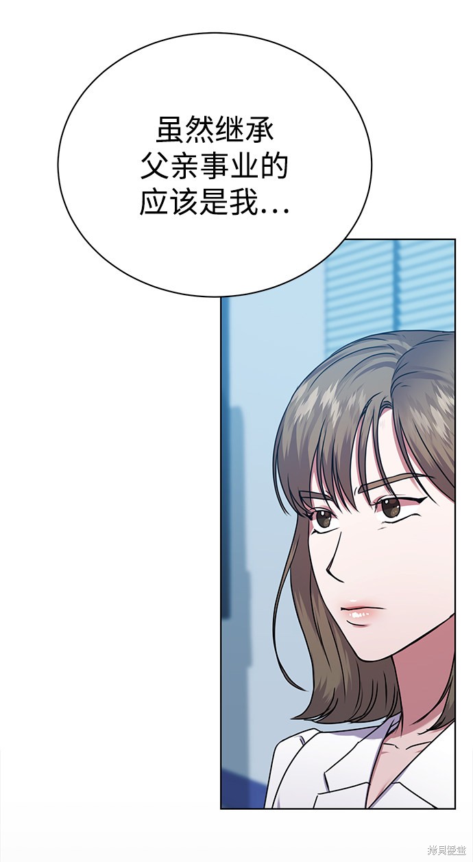 《无税可逃》漫画最新章节第35话免费下拉式在线观看章节第【10】张图片