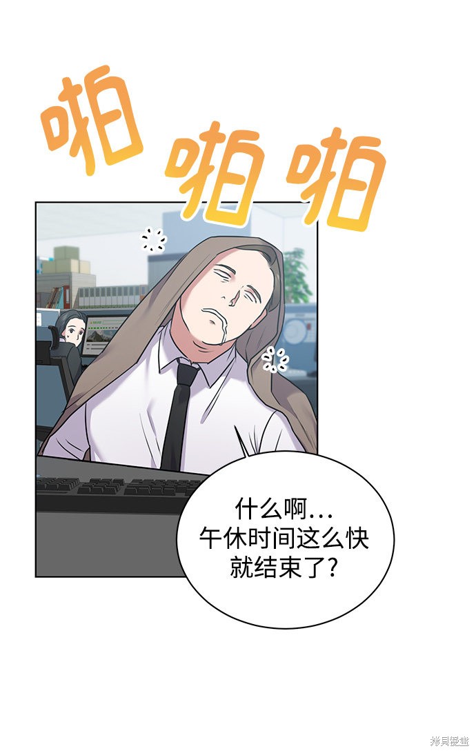 《无税可逃》漫画最新章节第2话免费下拉式在线观看章节第【90】张图片