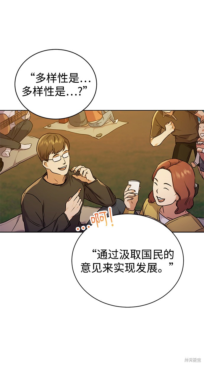 《无税可逃》漫画最新章节第1话免费下拉式在线观看章节第【65】张图片