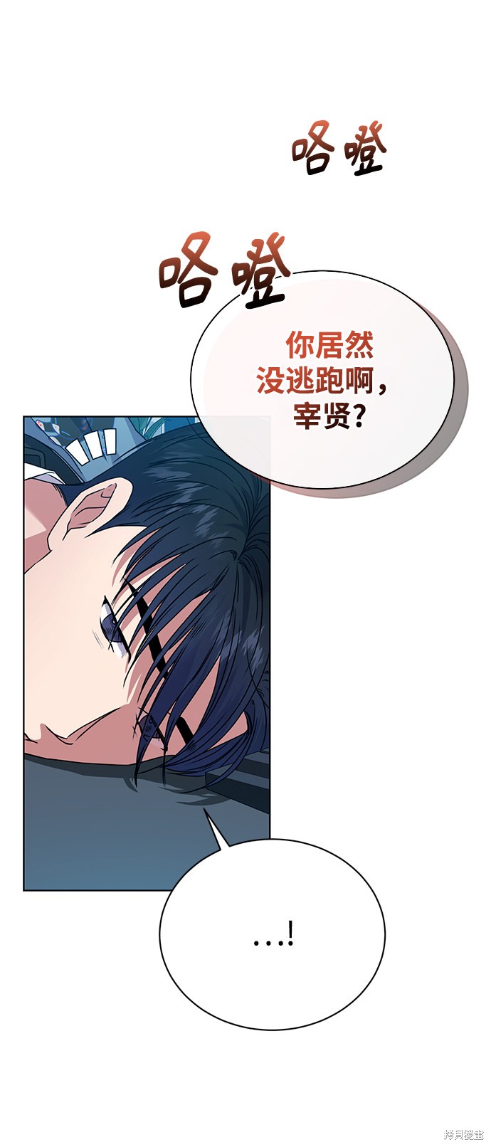 《无税可逃》漫画最新章节第37话免费下拉式在线观看章节第【19】张图片