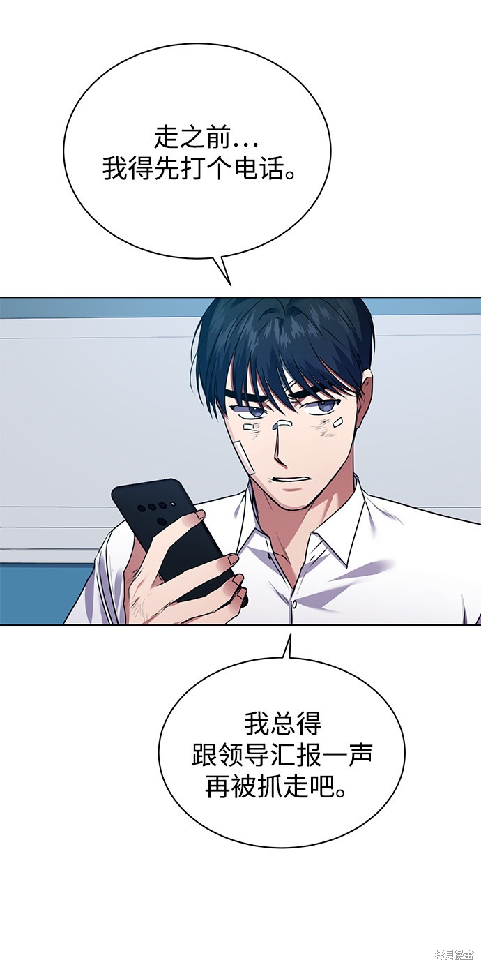 《无税可逃》漫画最新章节第27话免费下拉式在线观看章节第【52】张图片