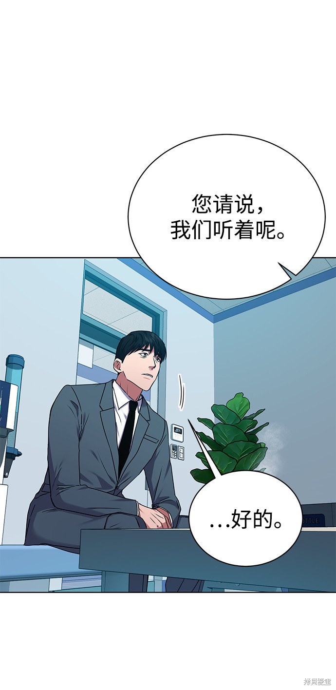 《无税可逃》漫画最新章节第35话免费下拉式在线观看章节第【6】张图片