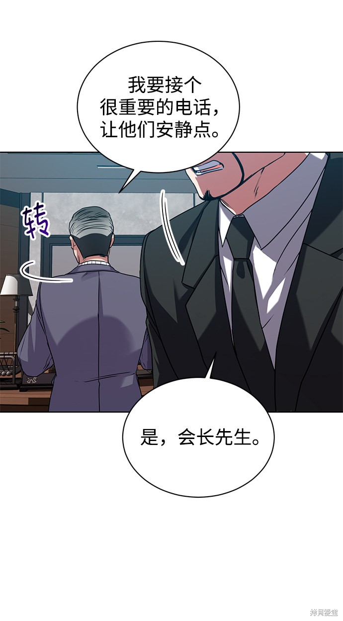 《无税可逃》漫画最新章节第38话免费下拉式在线观看章节第【52】张图片