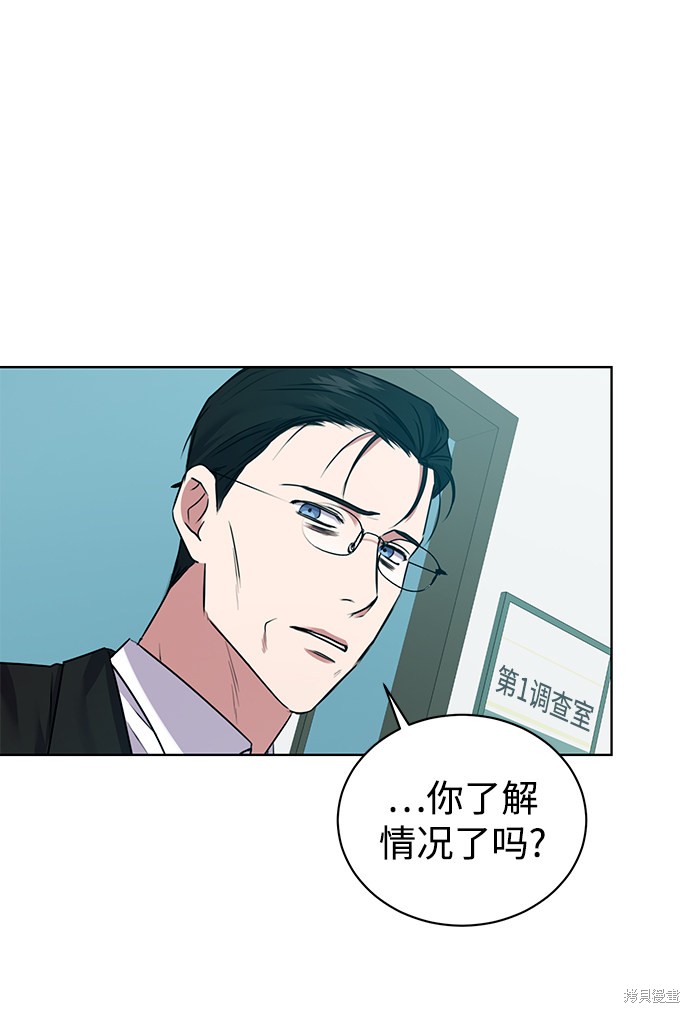 《无税可逃》漫画最新章节第8话免费下拉式在线观看章节第【20】张图片