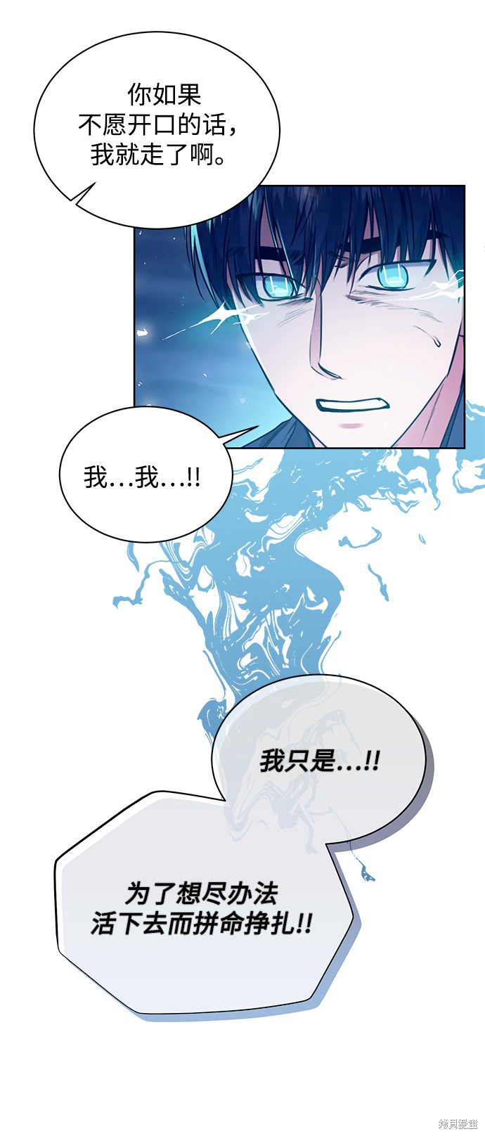 《无税可逃》漫画最新章节第2话免费下拉式在线观看章节第【15】张图片