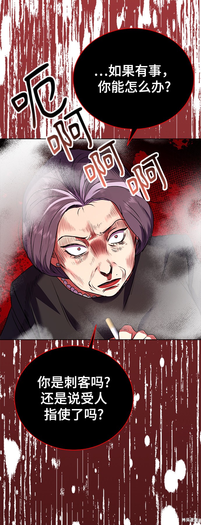 《无税可逃》漫画最新章节第19话免费下拉式在线观看章节第【70】张图片