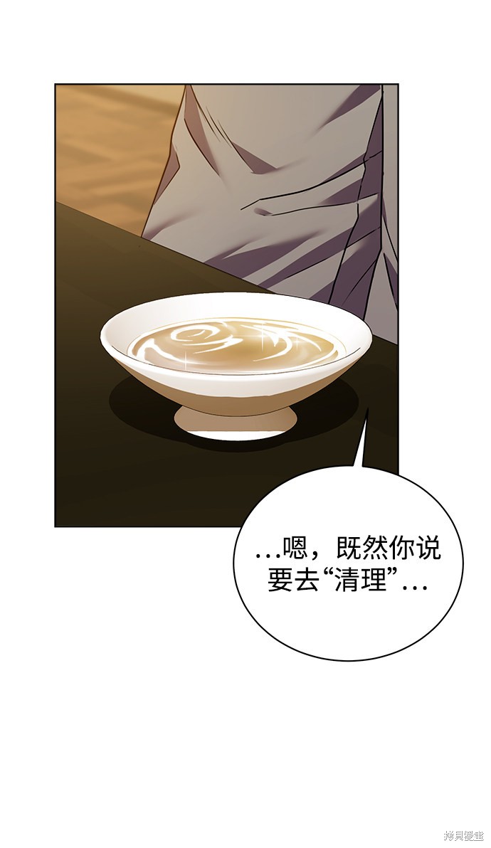 《无税可逃》漫画最新章节第25话免费下拉式在线观看章节第【12】张图片