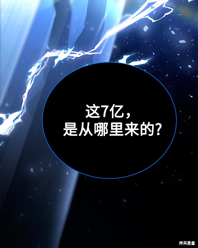 《无税可逃》漫画最新章节第17话免费下拉式在线观看章节第【68】张图片