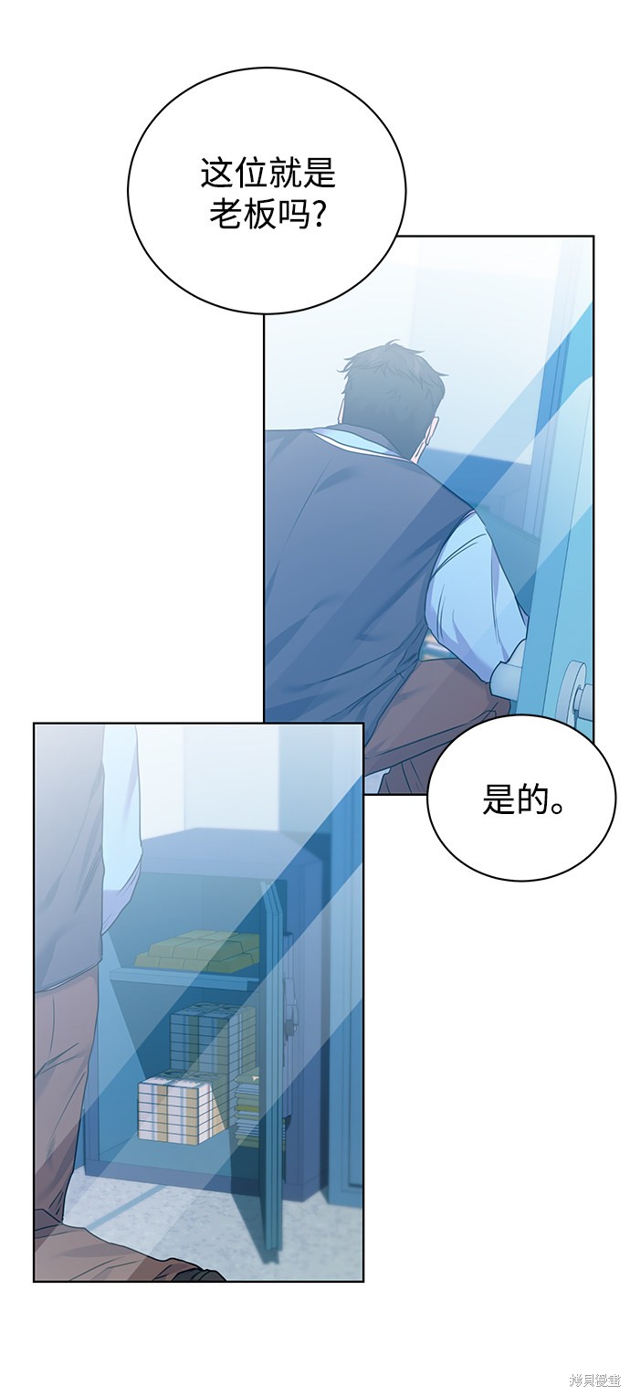 《无税可逃》漫画最新章节第8话免费下拉式在线观看章节第【12】张图片