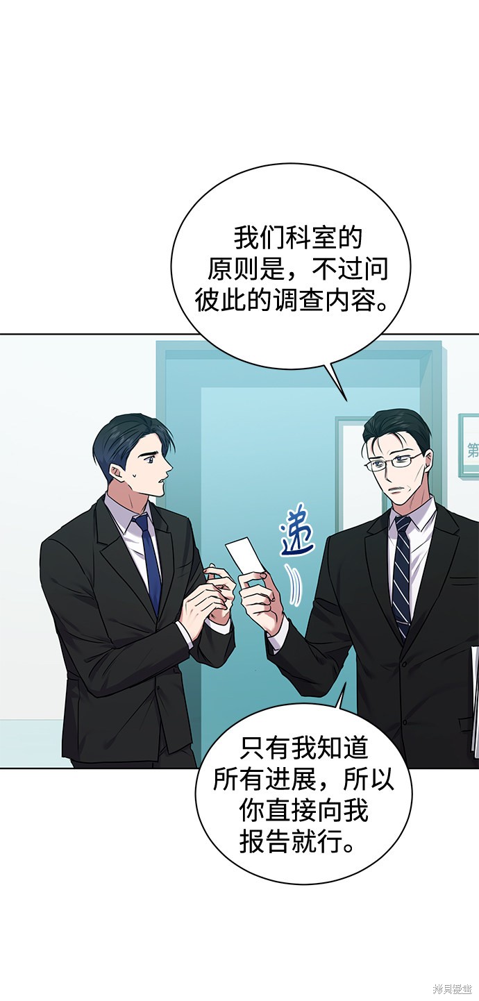 《无税可逃》漫画最新章节第8话免费下拉式在线观看章节第【22】张图片