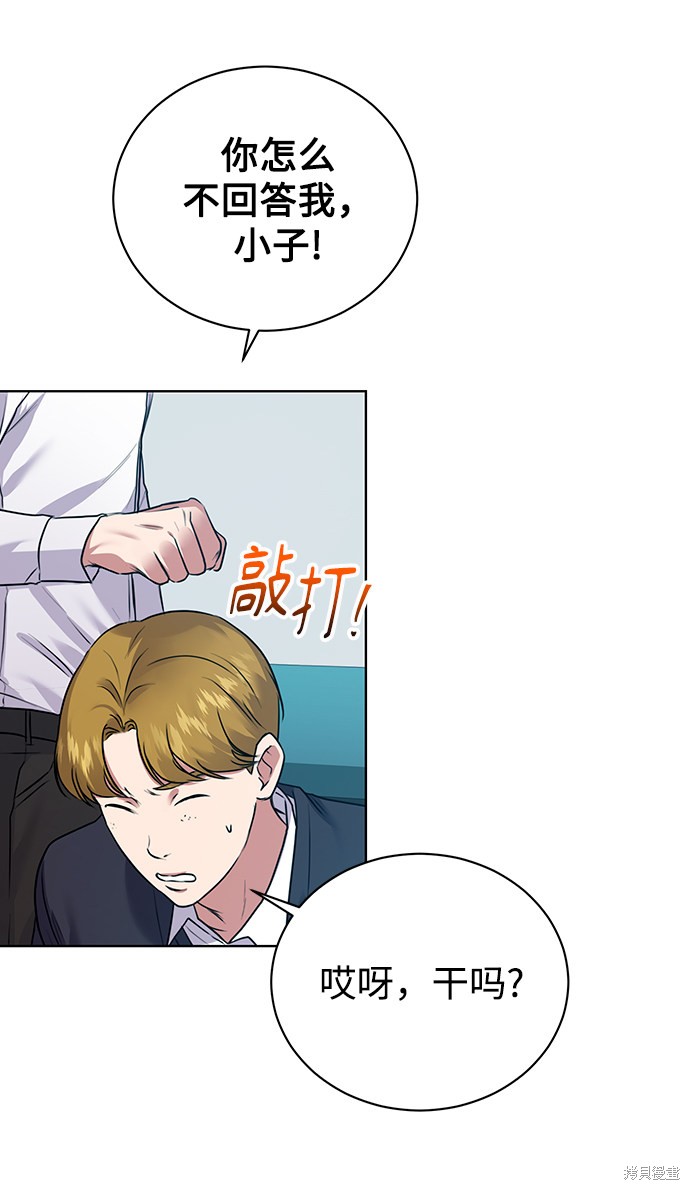 《无税可逃》漫画最新章节第12话免费下拉式在线观看章节第【52】张图片