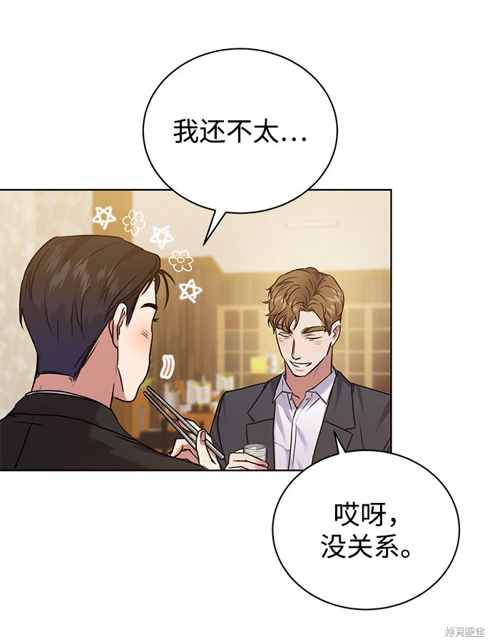 《无税可逃》漫画最新章节第9话免费下拉式在线观看章节第【58】张图片