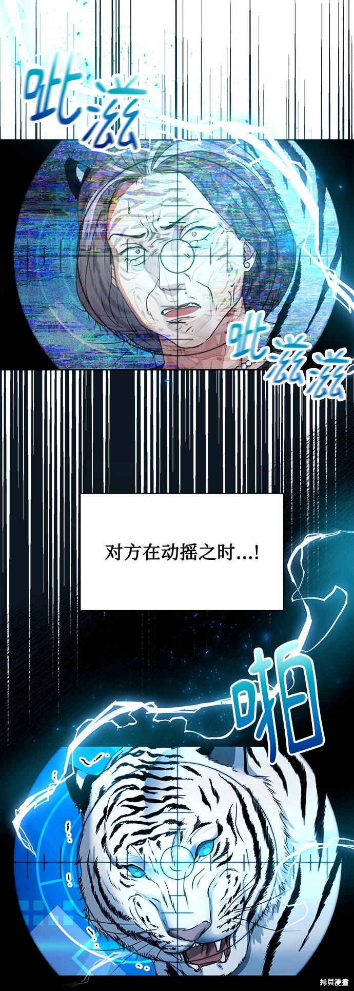 《无税可逃》漫画最新章节第23话免费下拉式在线观看章节第【15】张图片