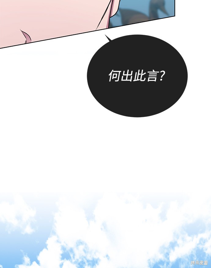 《无税可逃》漫画最新章节第33话免费下拉式在线观看章节第【9】张图片