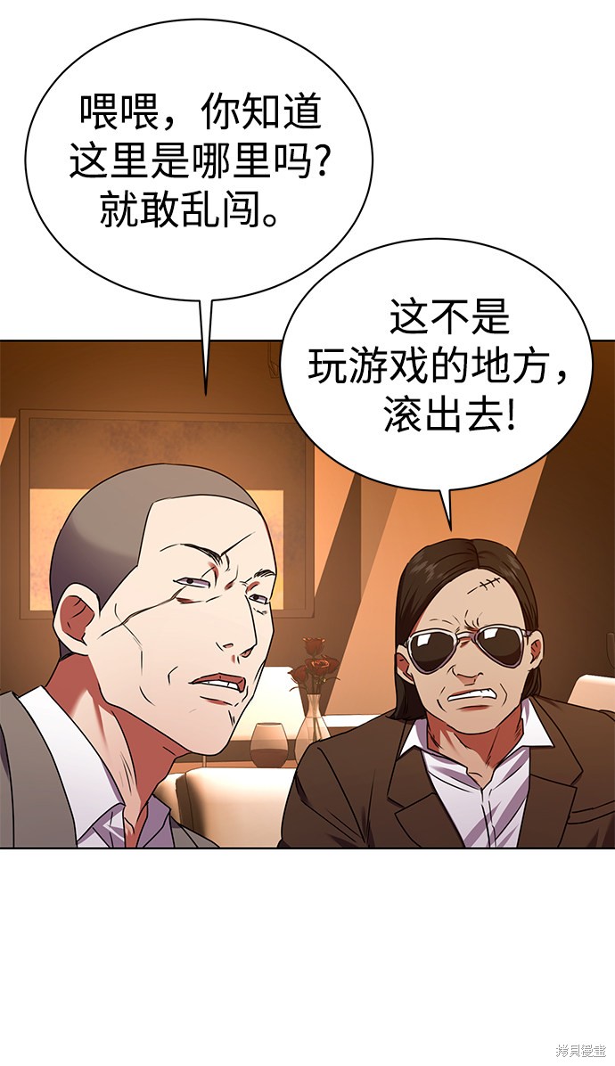 《无税可逃》漫画最新章节第29话免费下拉式在线观看章节第【47】张图片