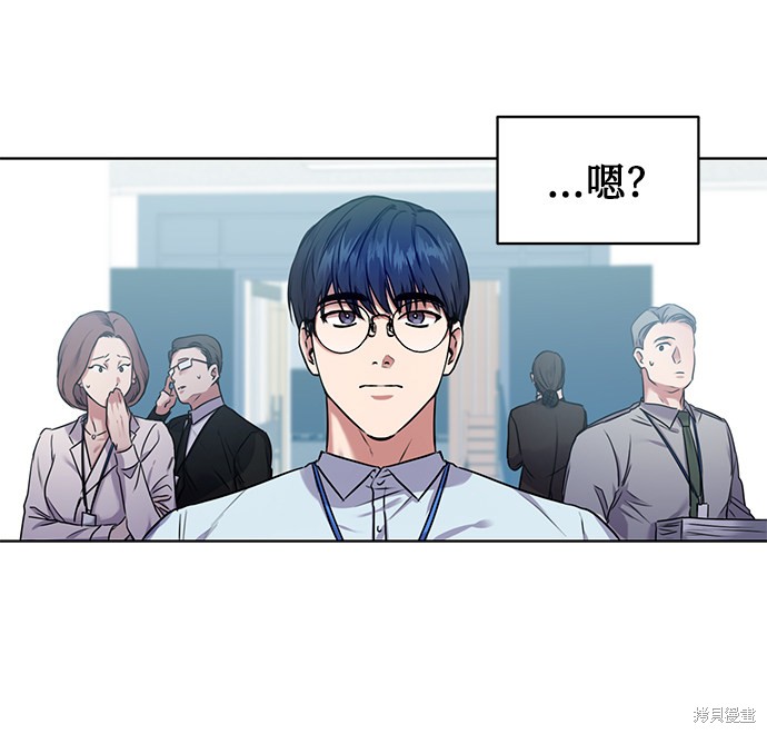 《无税可逃》漫画最新章节第0话 序章免费下拉式在线观看章节第【49】张图片