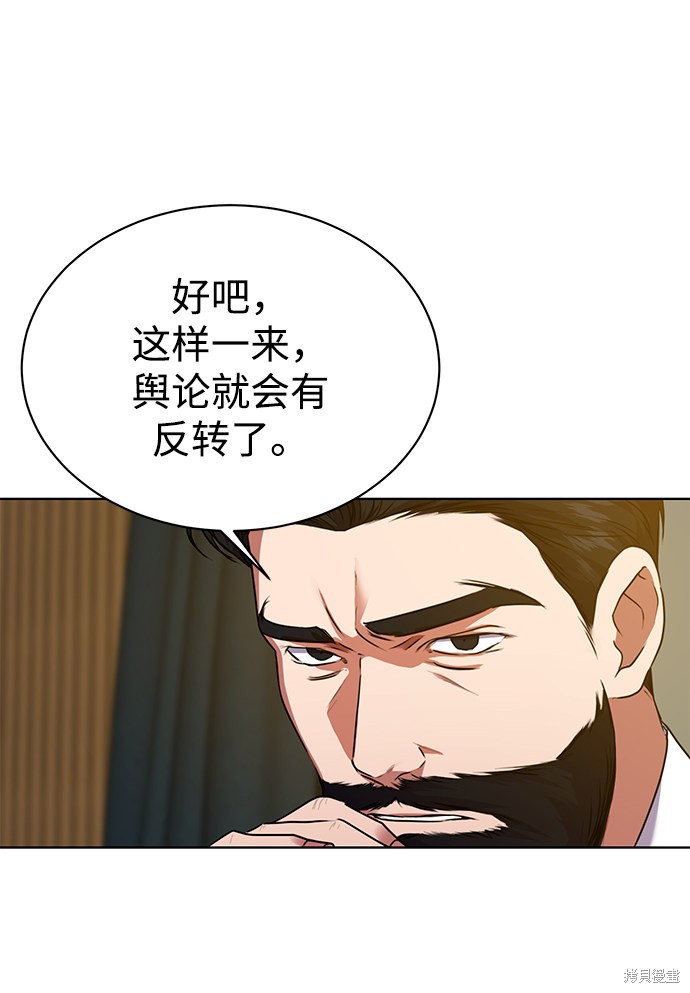 《无税可逃》漫画最新章节第32话免费下拉式在线观看章节第【6】张图片