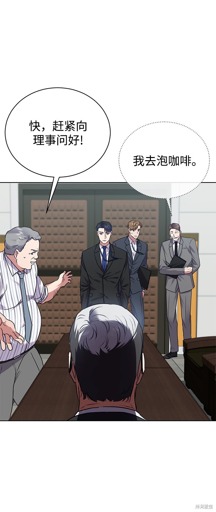 《无税可逃》漫画最新章节第11话免费下拉式在线观看章节第【59】张图片